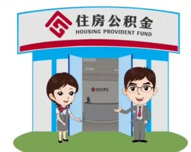 博罗公积金辞职怎么提（辞职啦公积金怎么提出来）